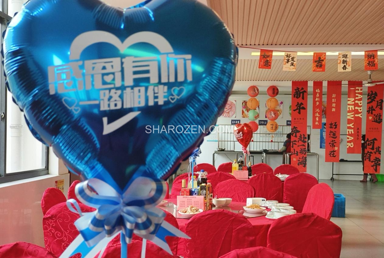 关于我们的年夜饭