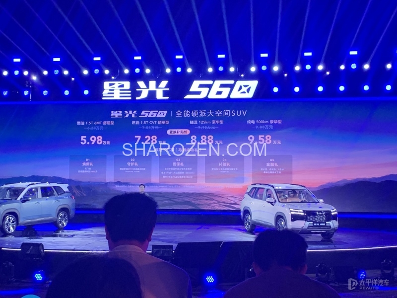 五菱星光560正式上市，上市指导价6.28万元起